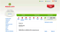 Desktop Screenshot of mebelct.ru