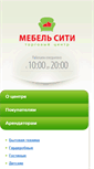 Mobile Screenshot of mebelct.ru