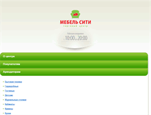 Tablet Screenshot of mebelct.ru